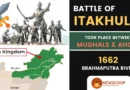 Battle of Itakhuli UPSC - War